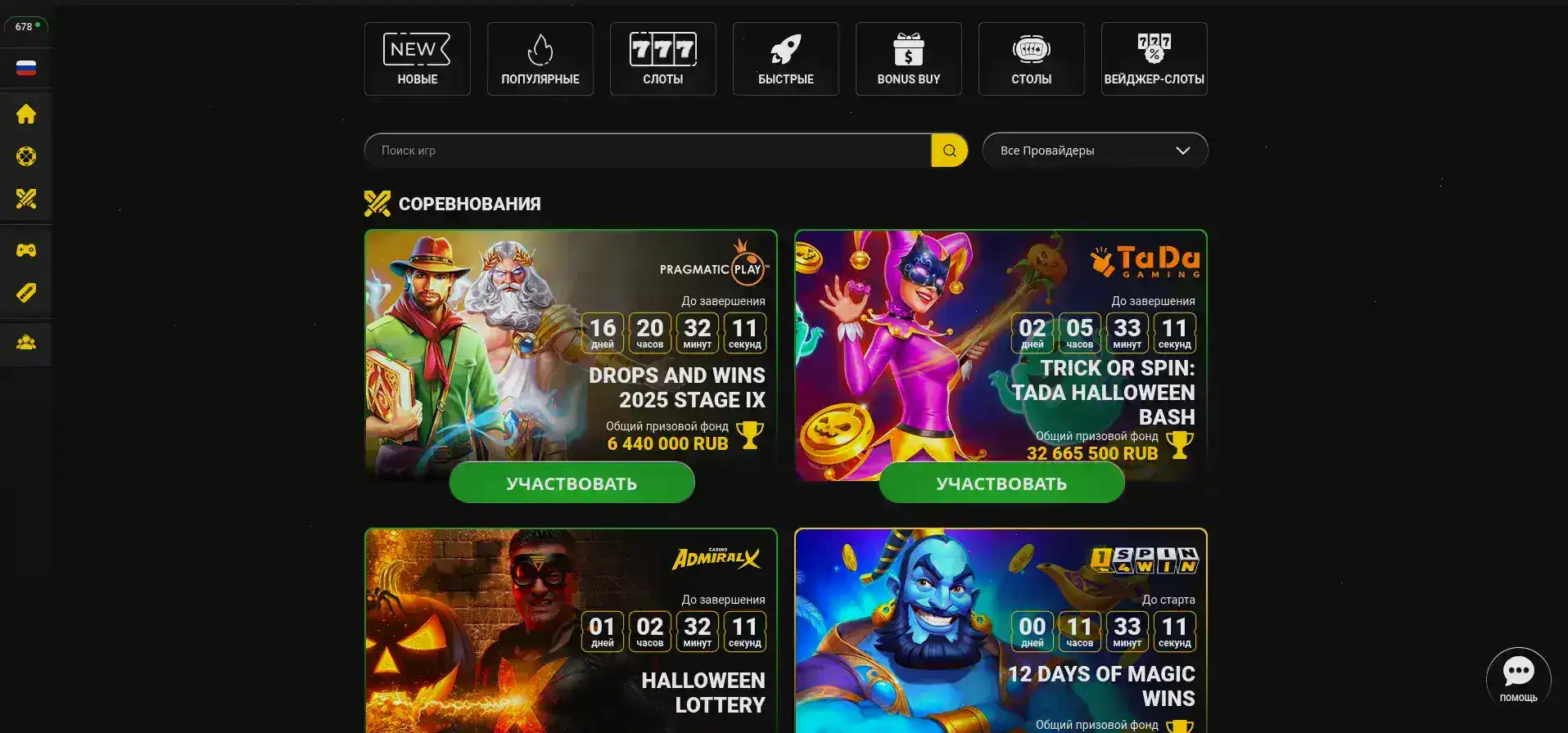 Live игры Get X casino